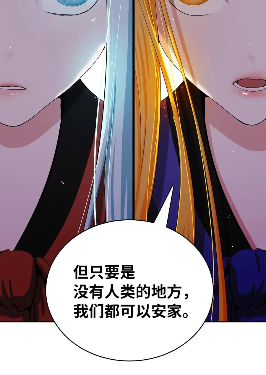 46 前仇今报 第6页