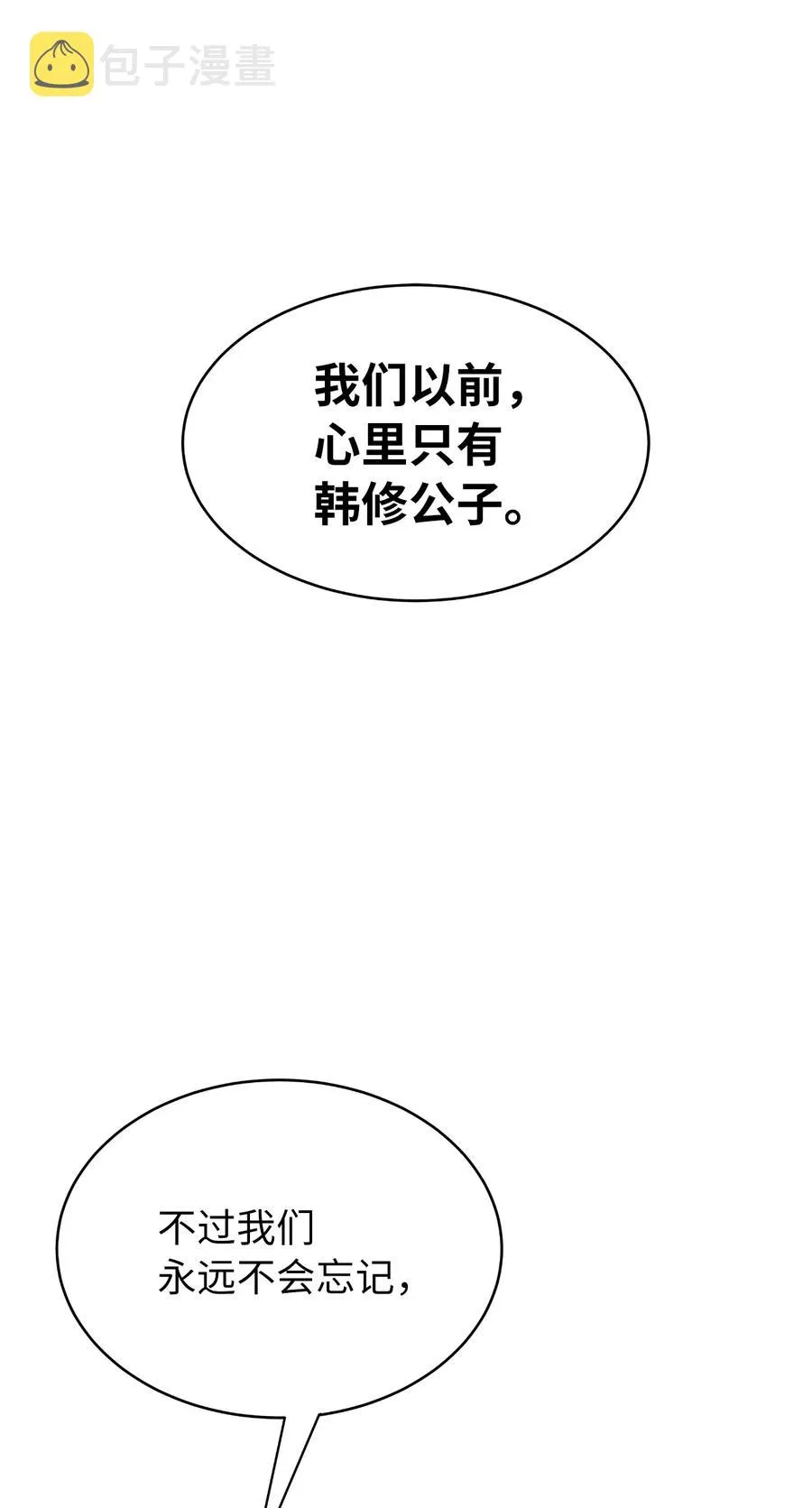 46 前仇今报 第8页