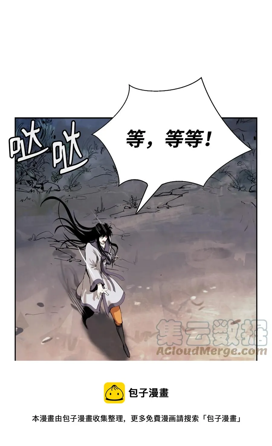 46 前仇今报 第13页