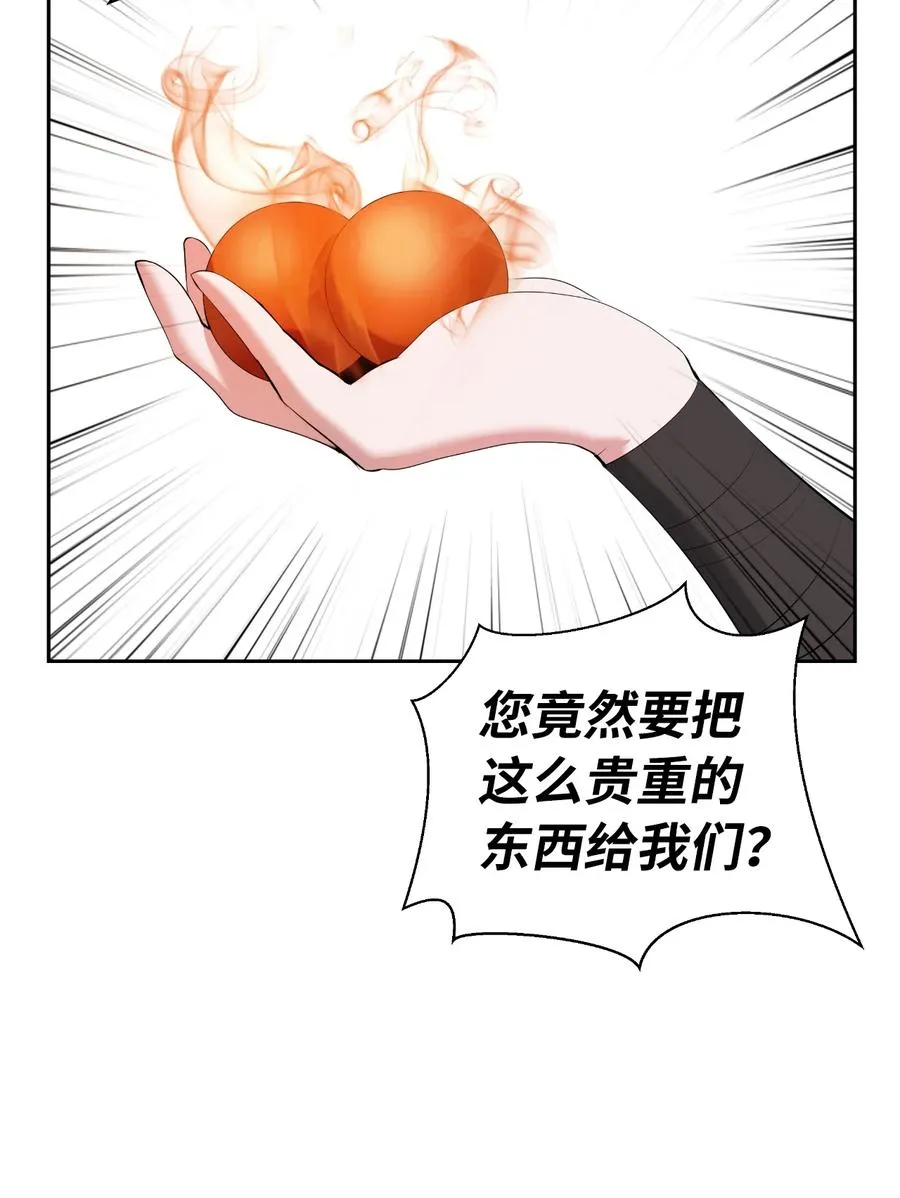 46 前仇今报 第18页