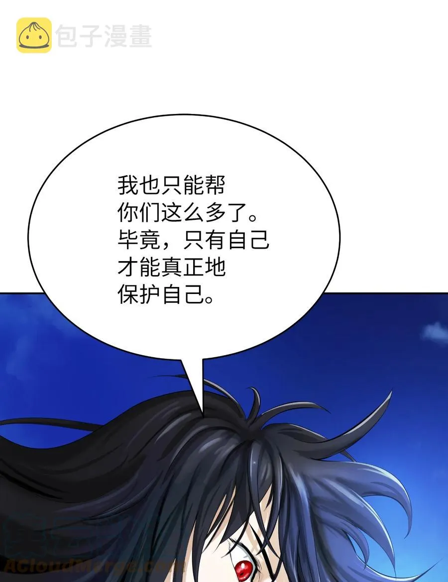46 前仇今报 第19页
