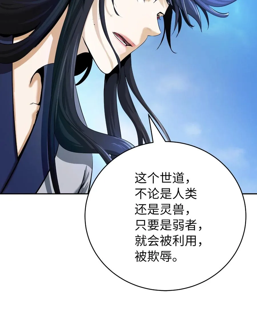 46 前仇今报 第20页