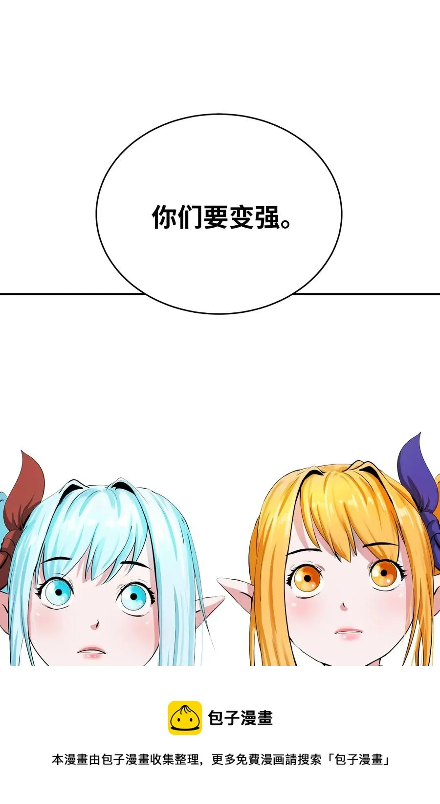 46 前仇今报 第21页