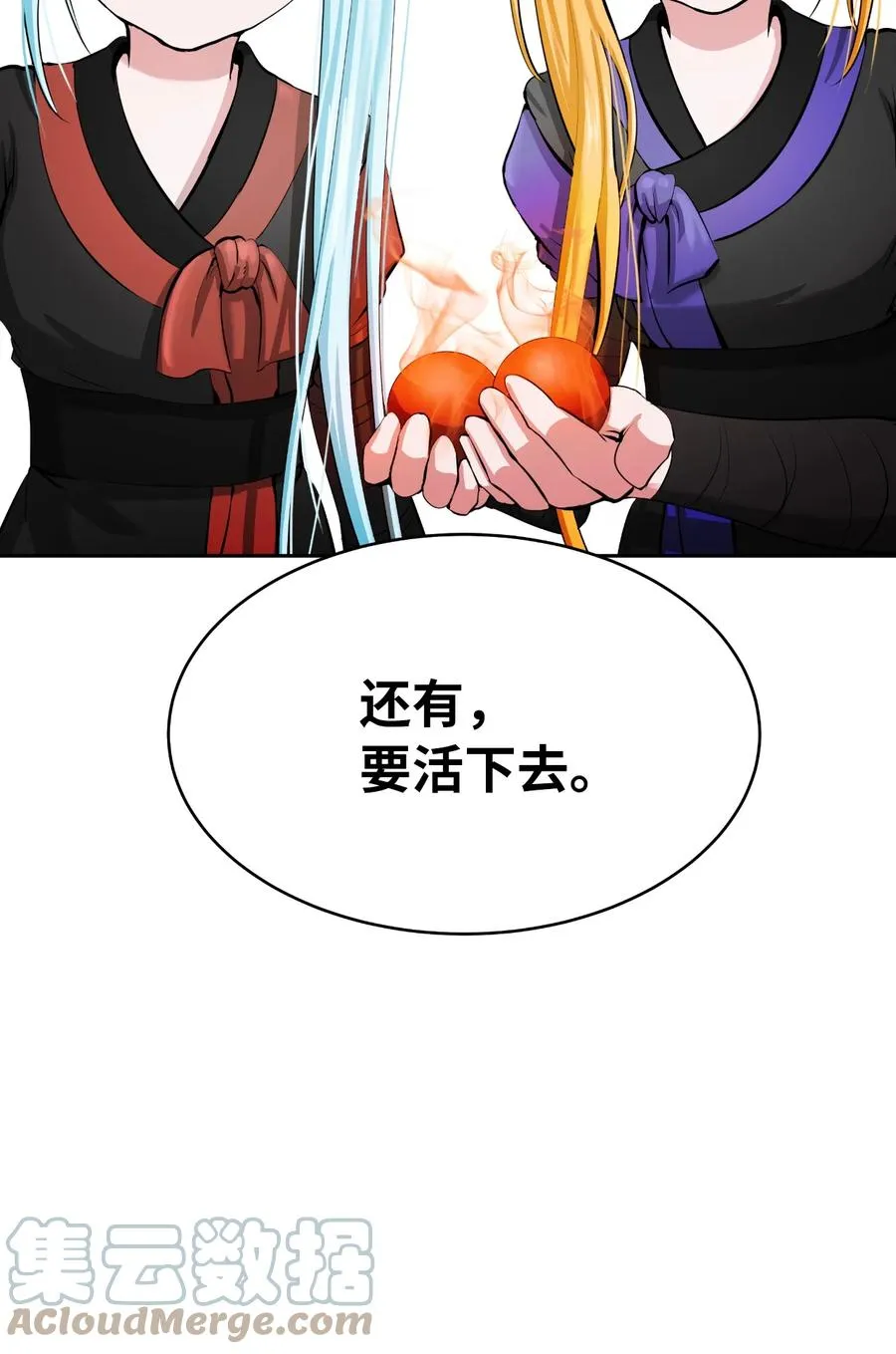 46 前仇今报 第22页