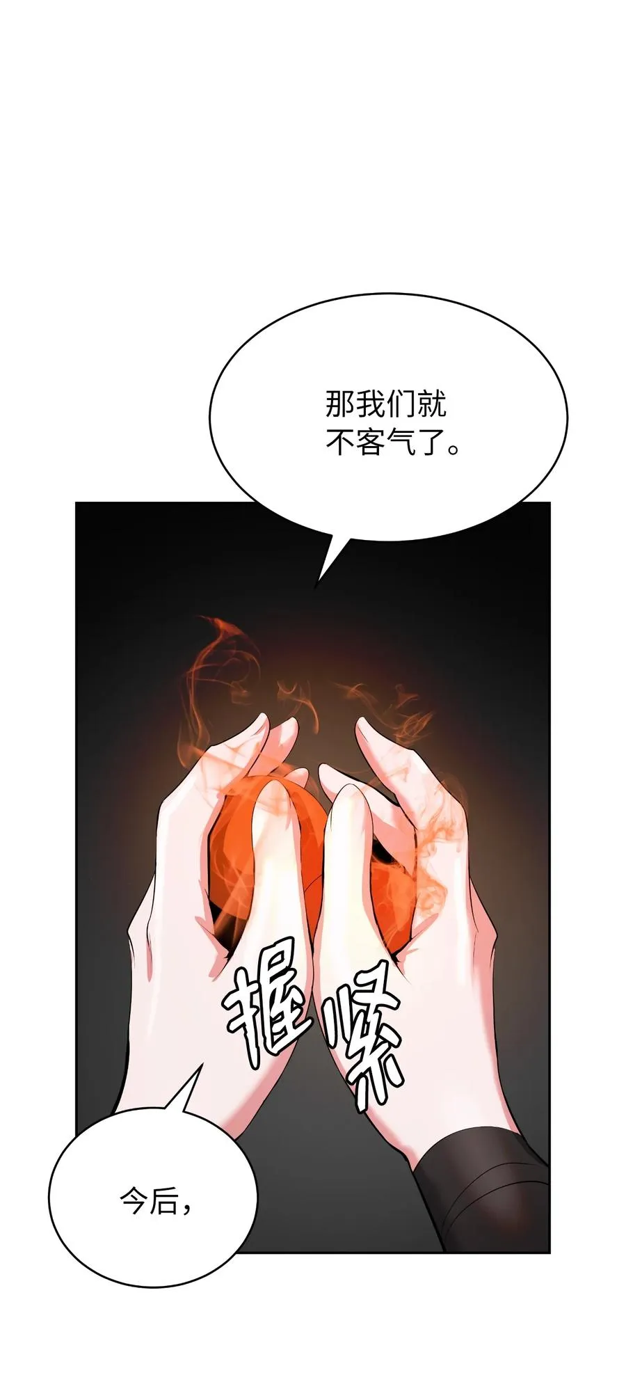 46 前仇今报 第23页