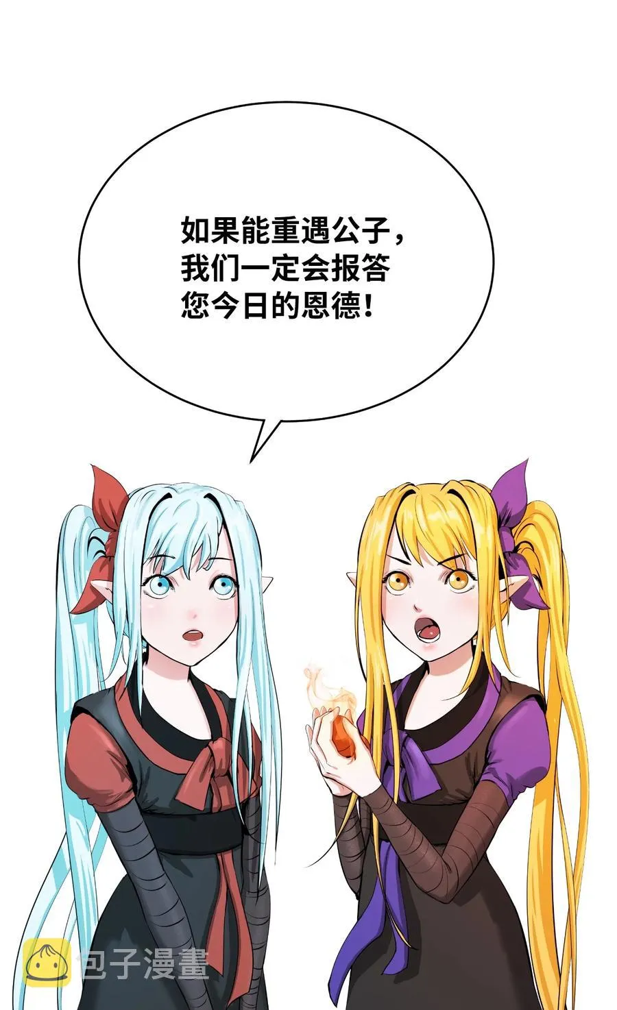46 前仇今报 第24页