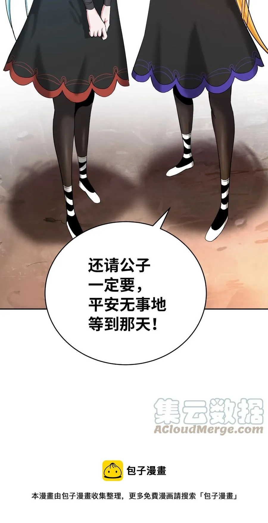 46 前仇今报 第25页