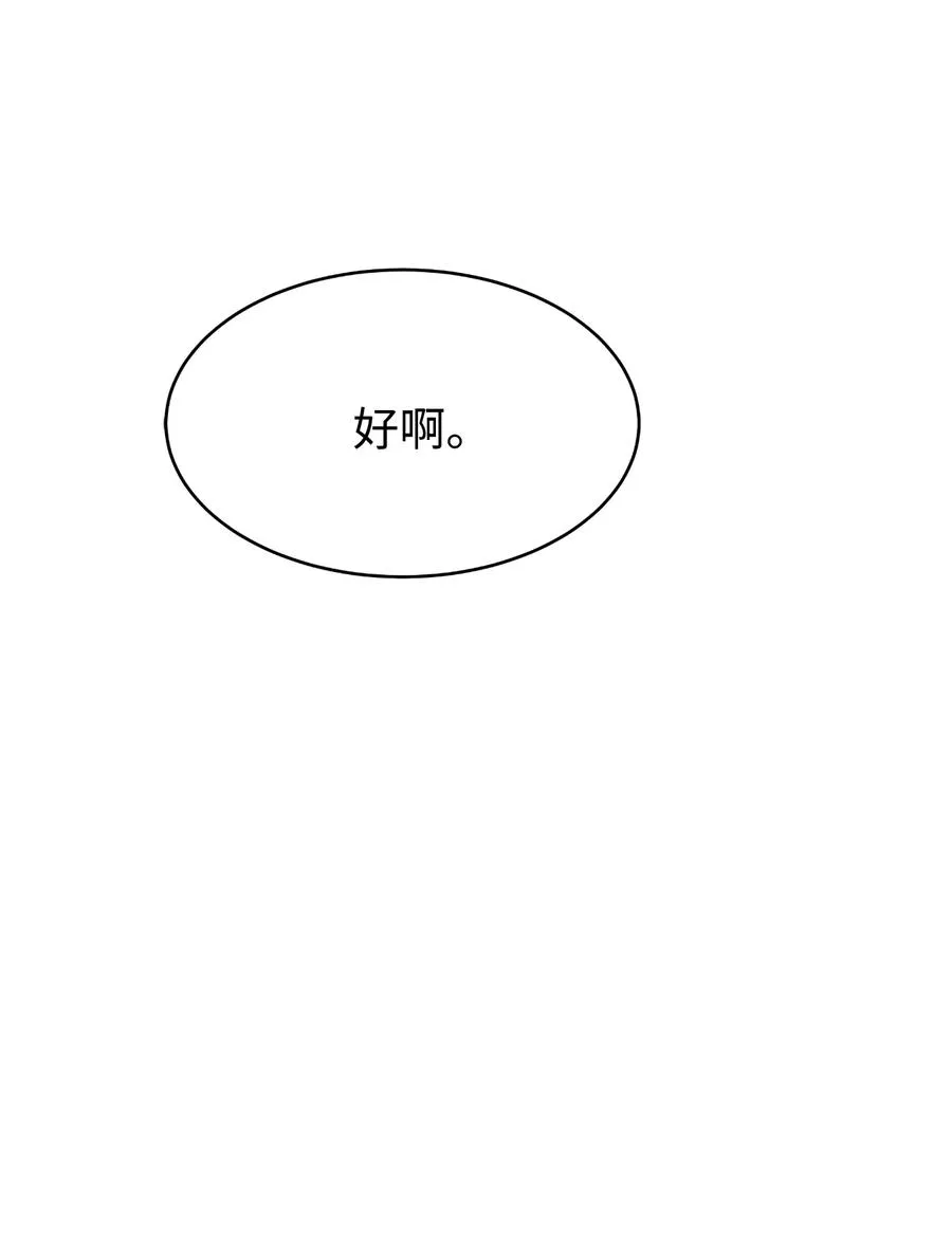 46 前仇今报 第27页