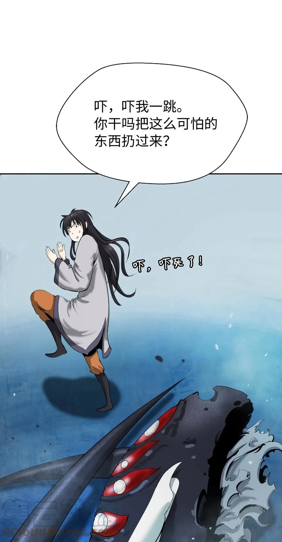 46 前仇今报 第31页