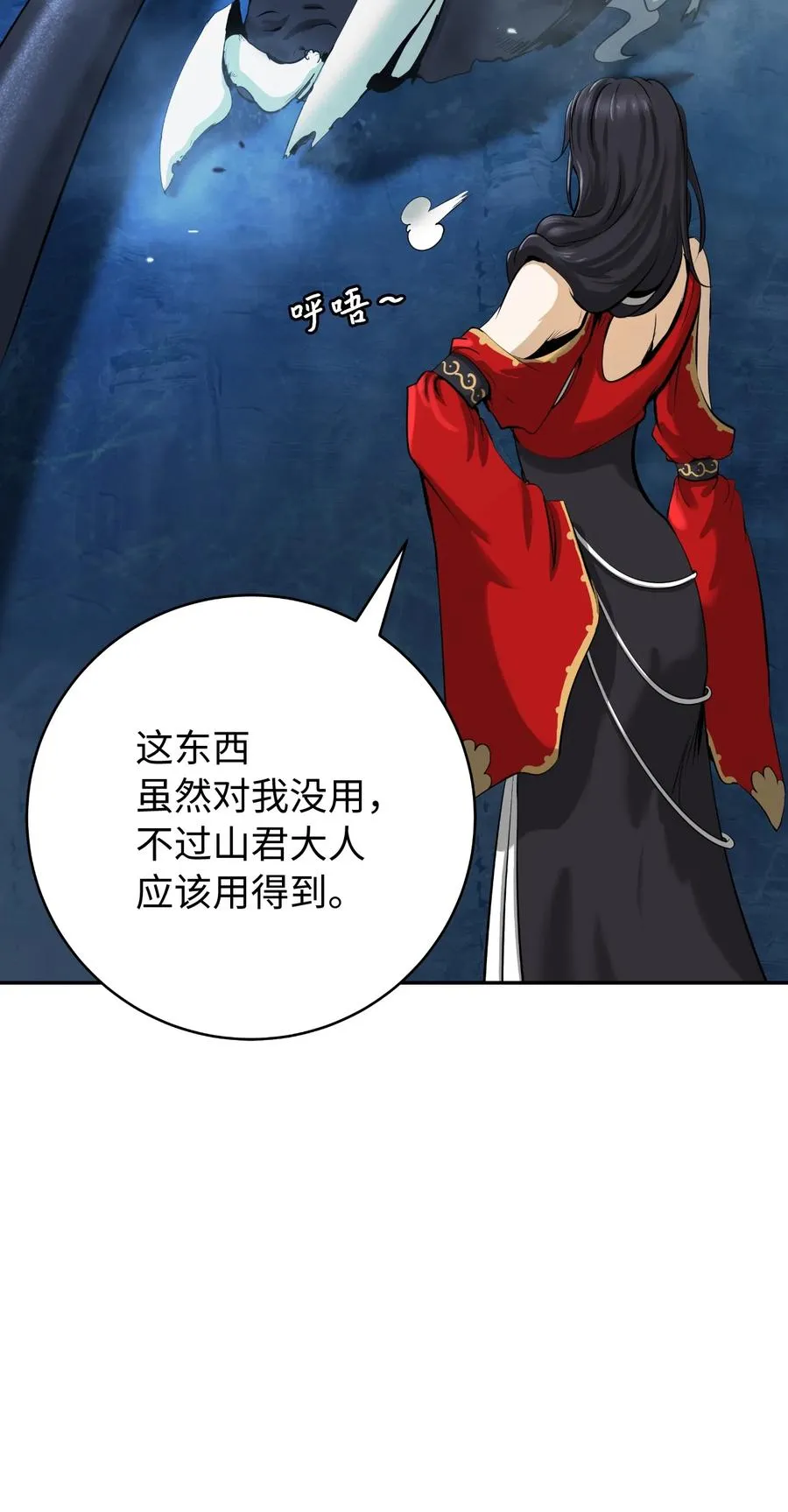 46 前仇今报 第32页