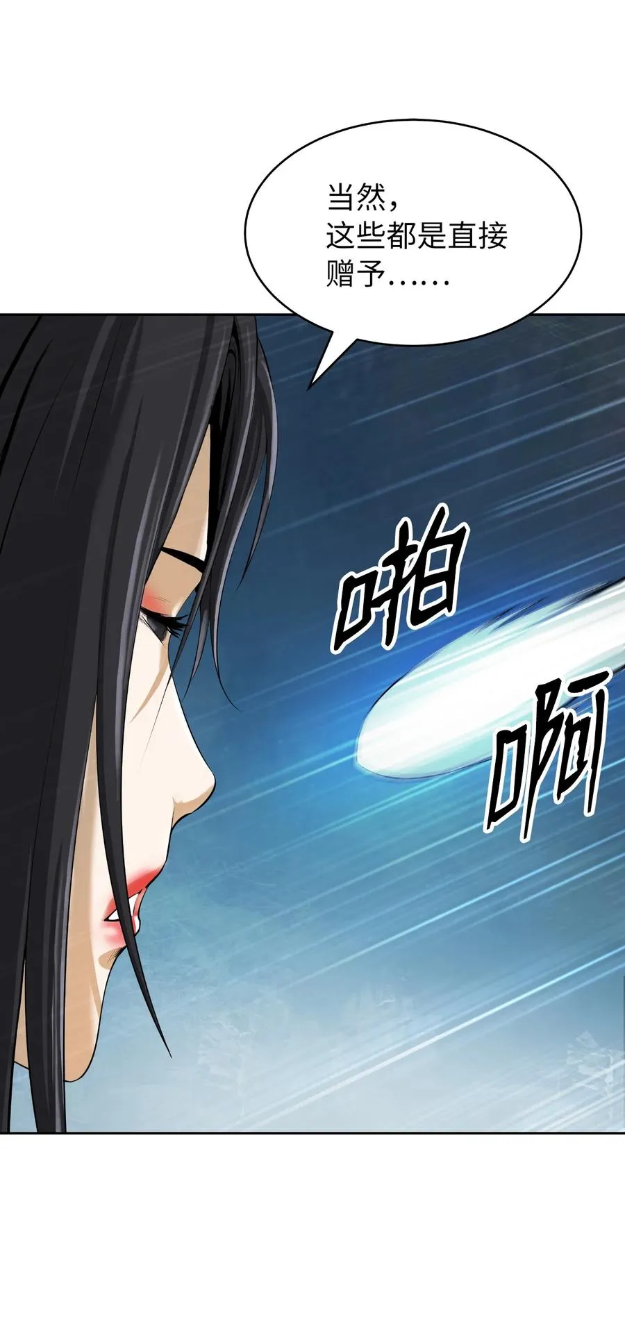 46 前仇今报 第36页