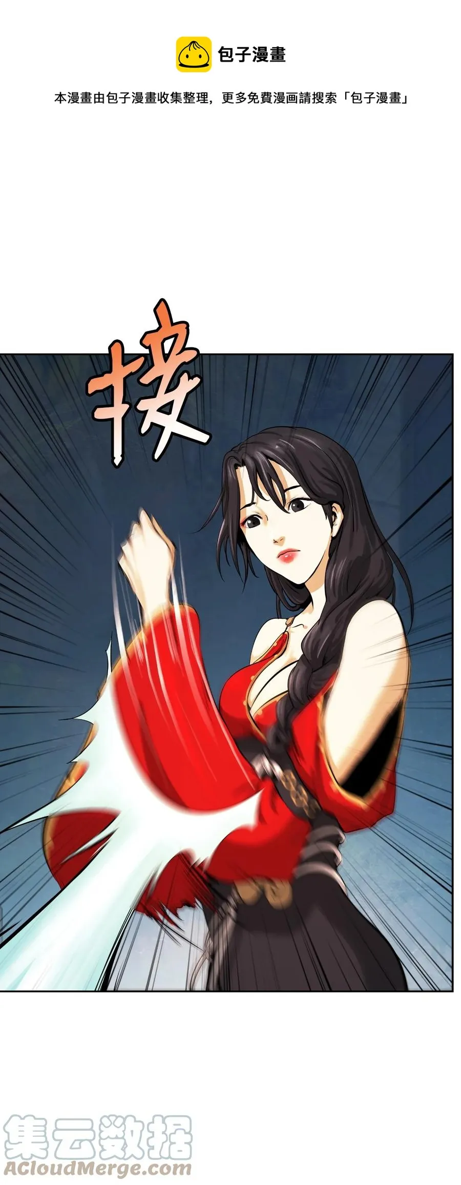 46 前仇今报 第37页