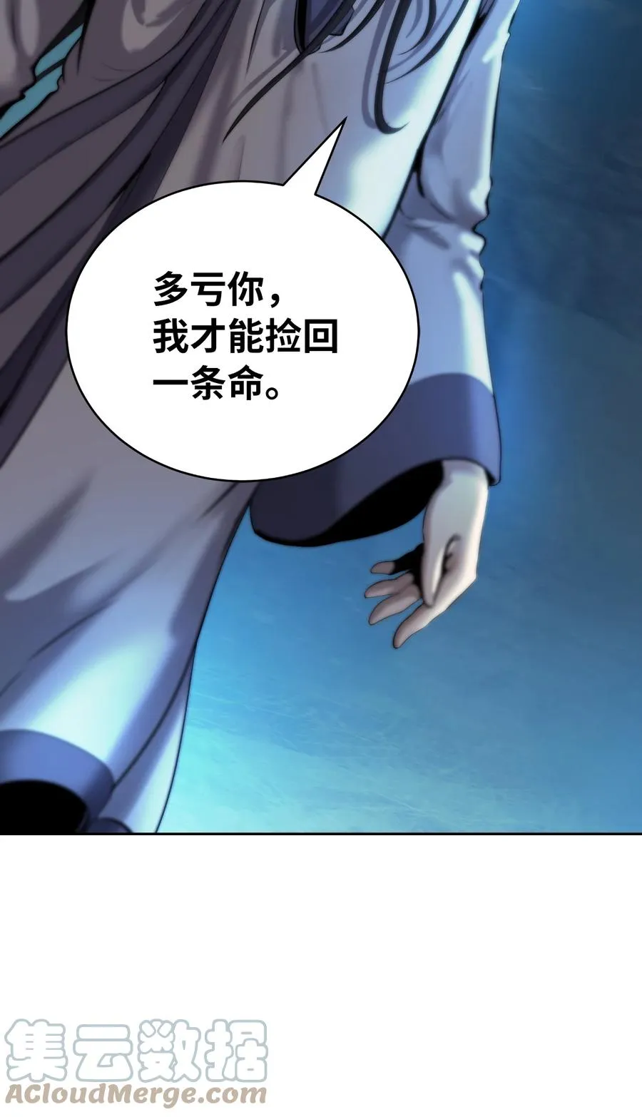 46 前仇今报 第40页
