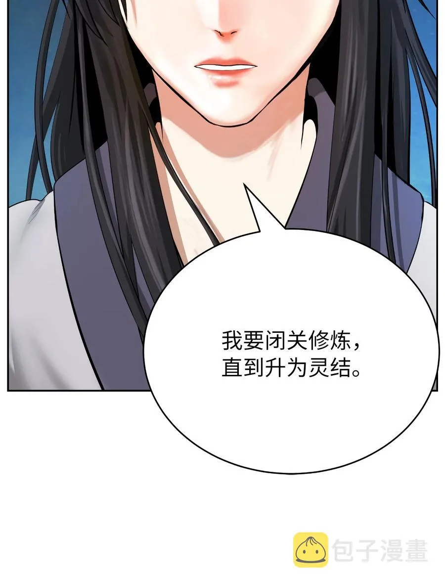 46 前仇今报 第42页