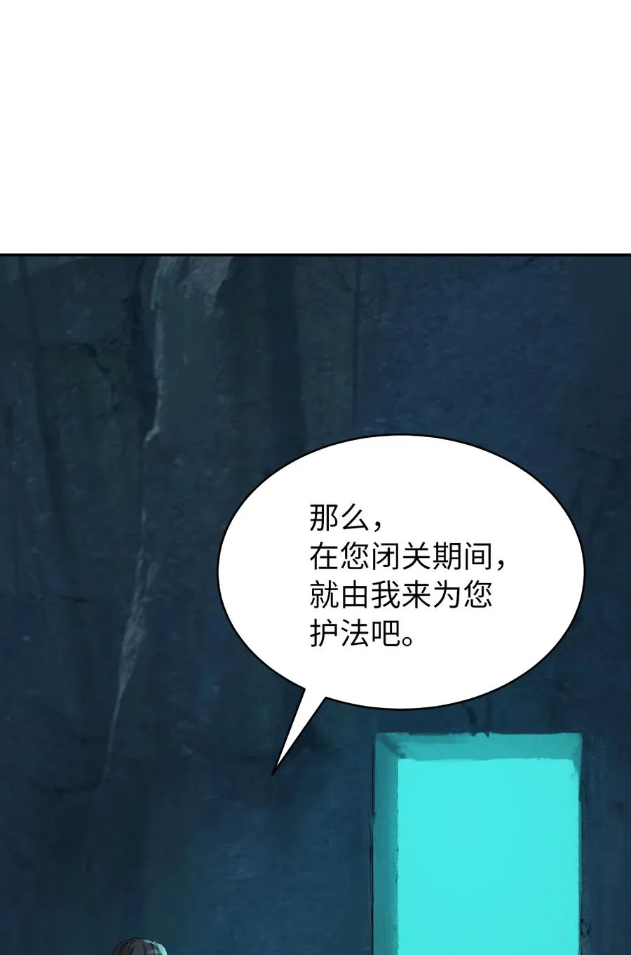 46 前仇今报 第44页