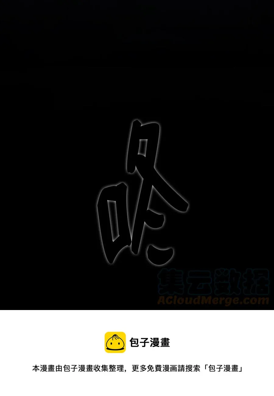 46 前仇今报 第49页
