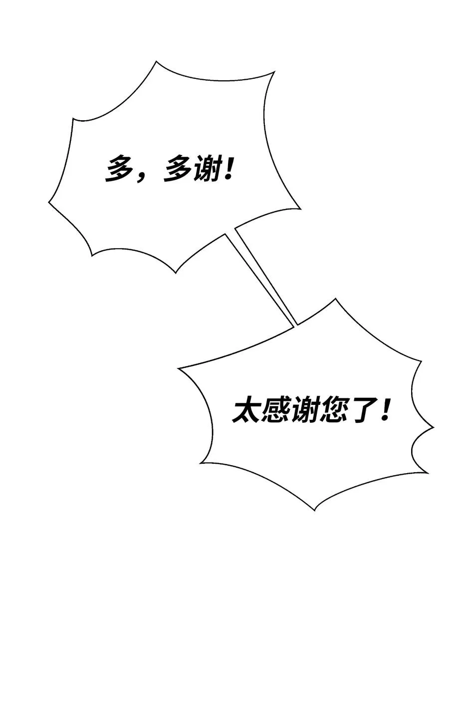 46 前仇今报 第62页