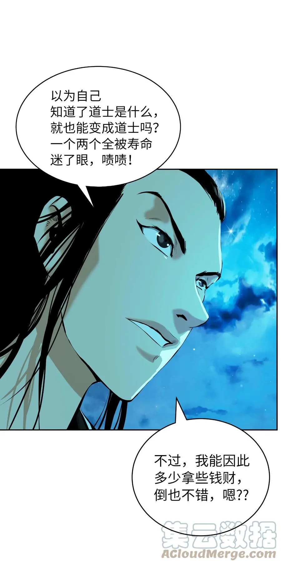 46 前仇今报 第64页