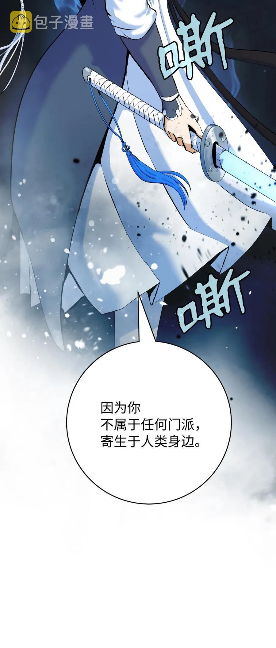 46 前仇今报 第78页