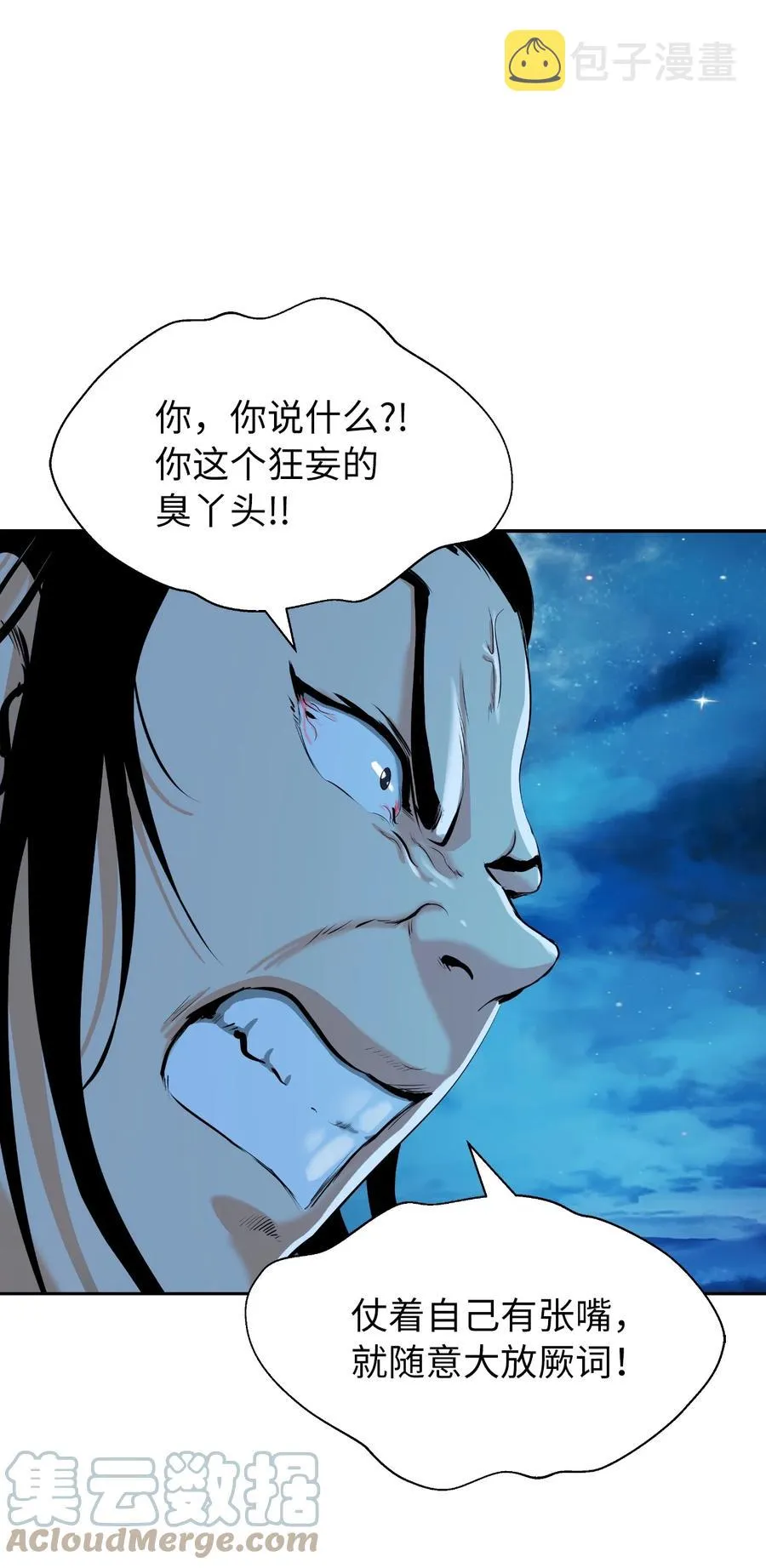 46 前仇今报 第79页