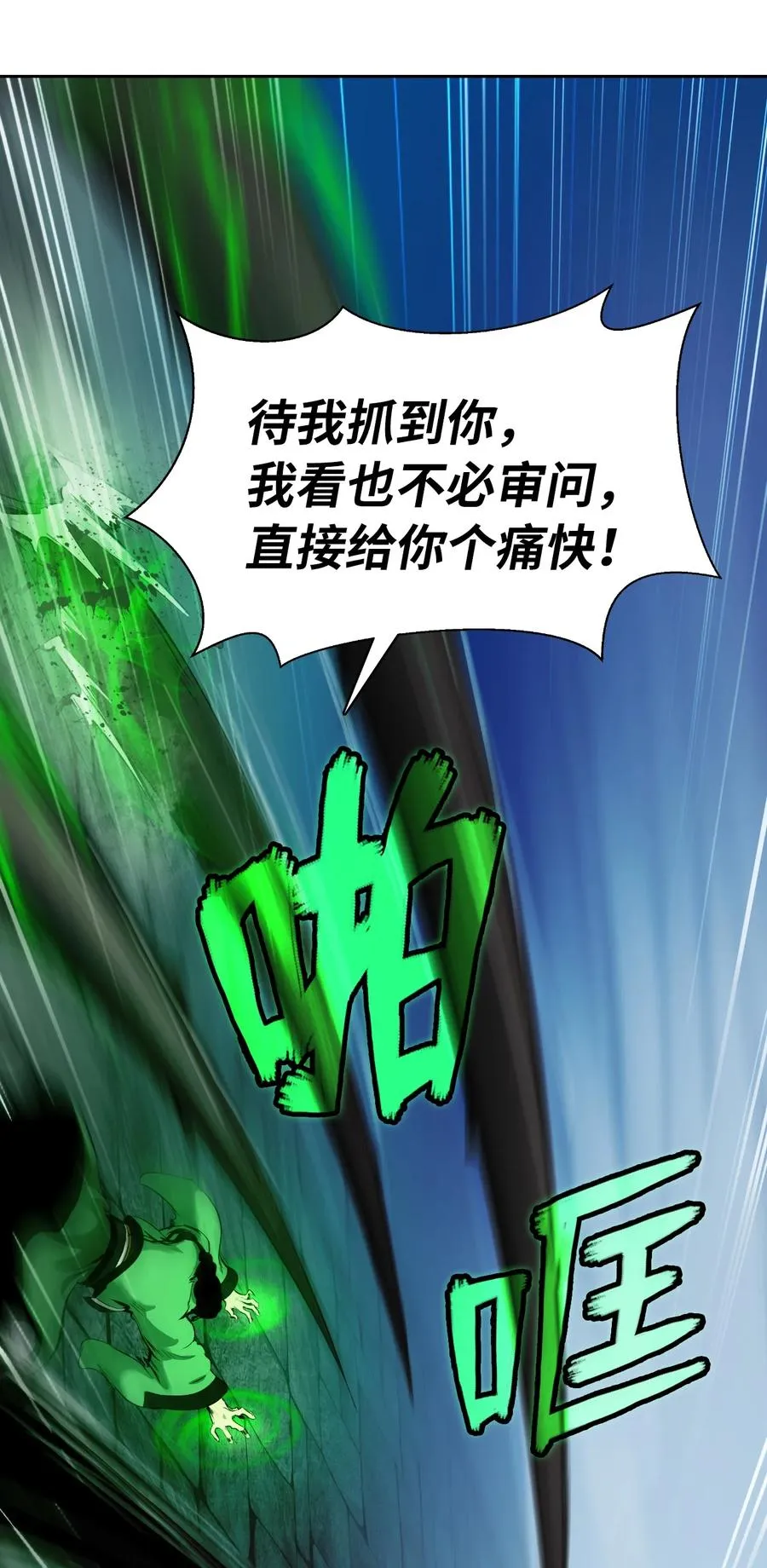 46 前仇今报 第80页