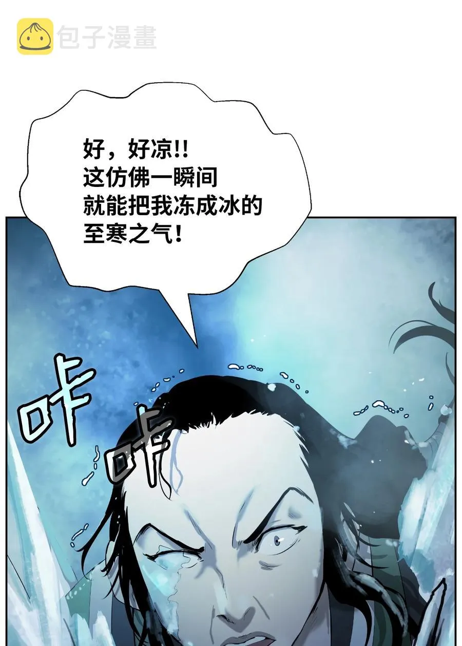 46 前仇今报 第92页