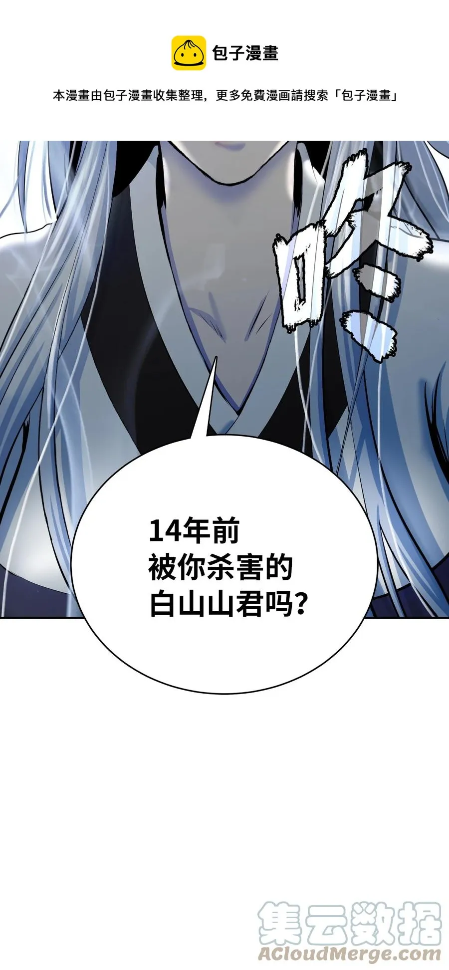 46 前仇今报 第97页