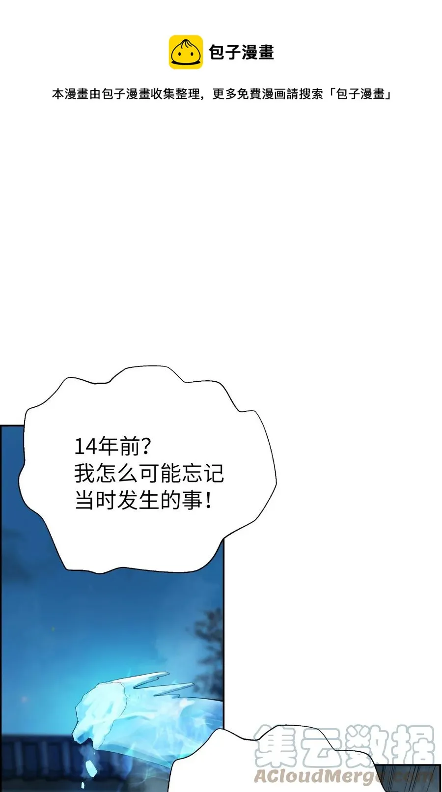 47 苦磨一剑 第1页