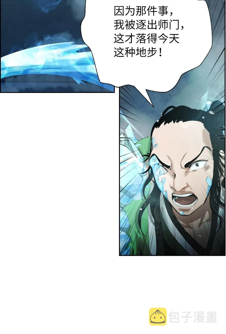47 苦磨一剑 第2页