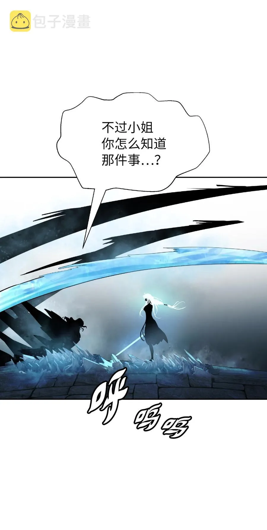 47 苦磨一剑 第3页