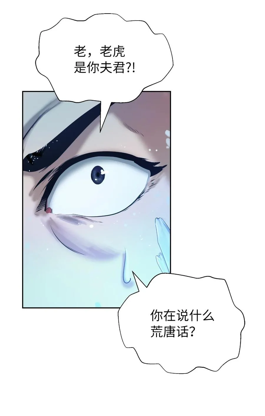 47 苦磨一剑 第6页