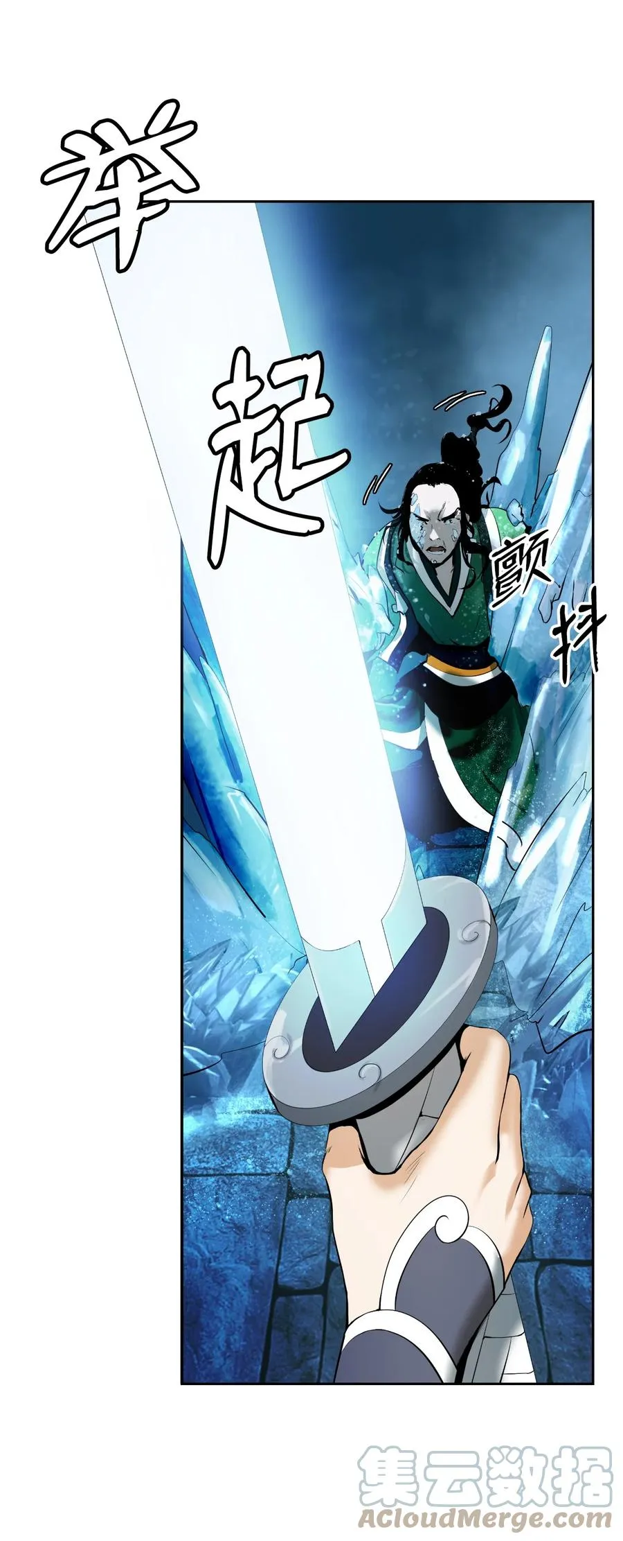 47 苦磨一剑 第7页