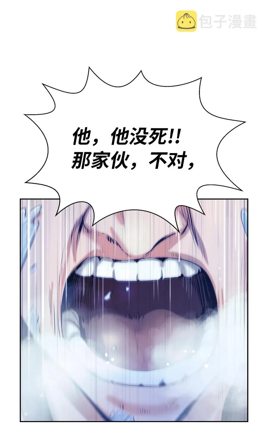 47 苦磨一剑 第8页