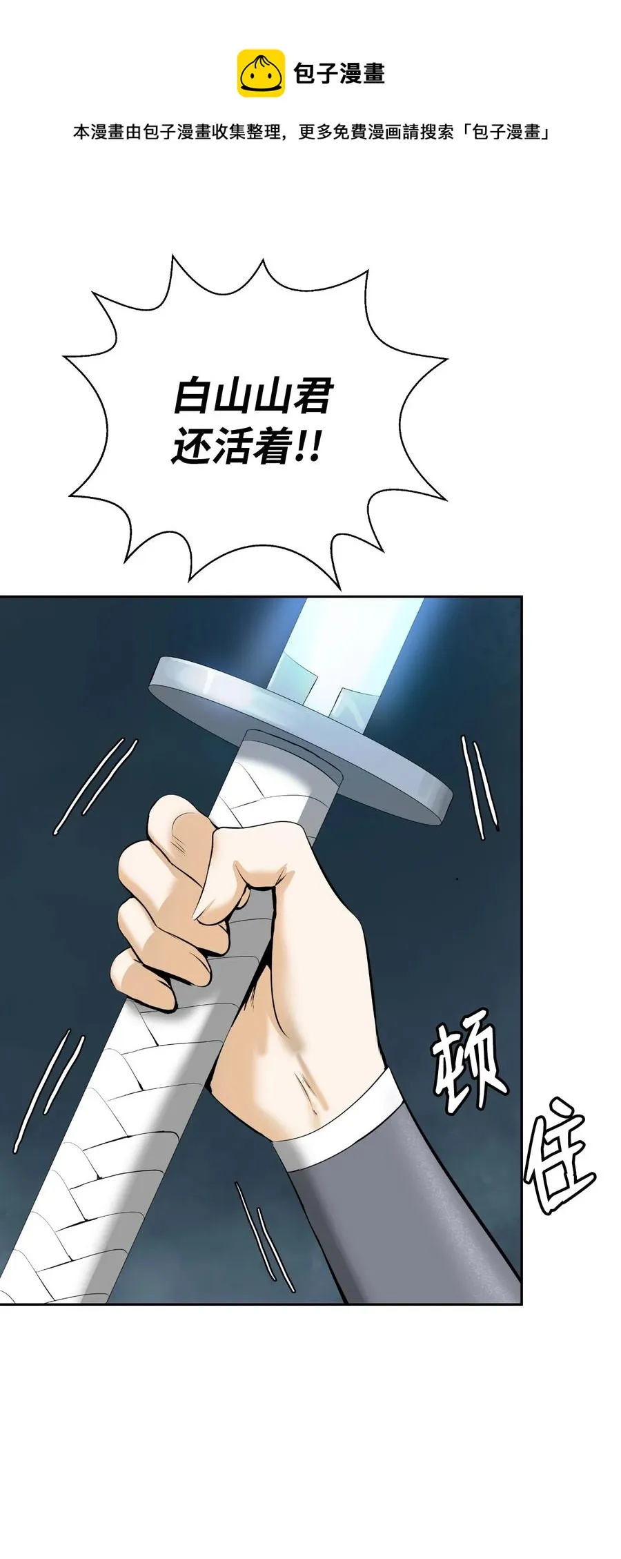 47 苦磨一剑 第9页