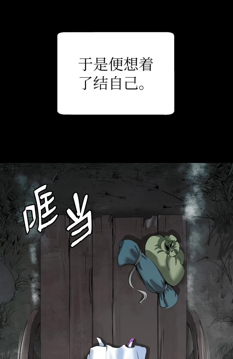 47 苦磨一剑 第15页