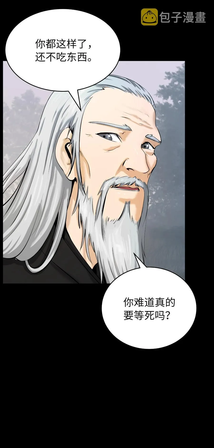 47 苦磨一剑 第18页