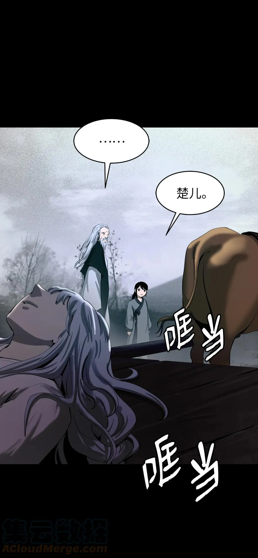 47 苦磨一剑 第19页