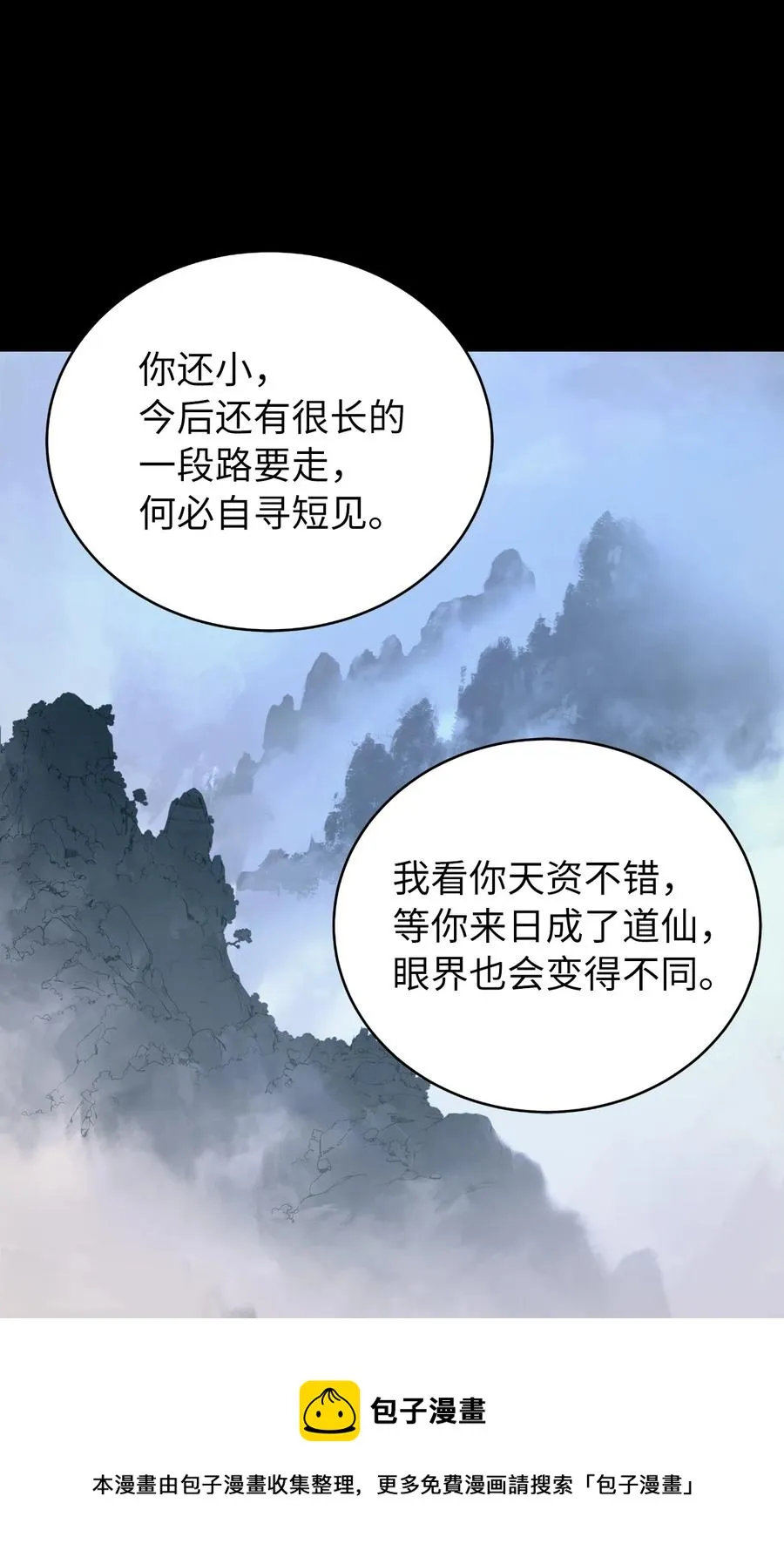 47 苦磨一剑 第21页