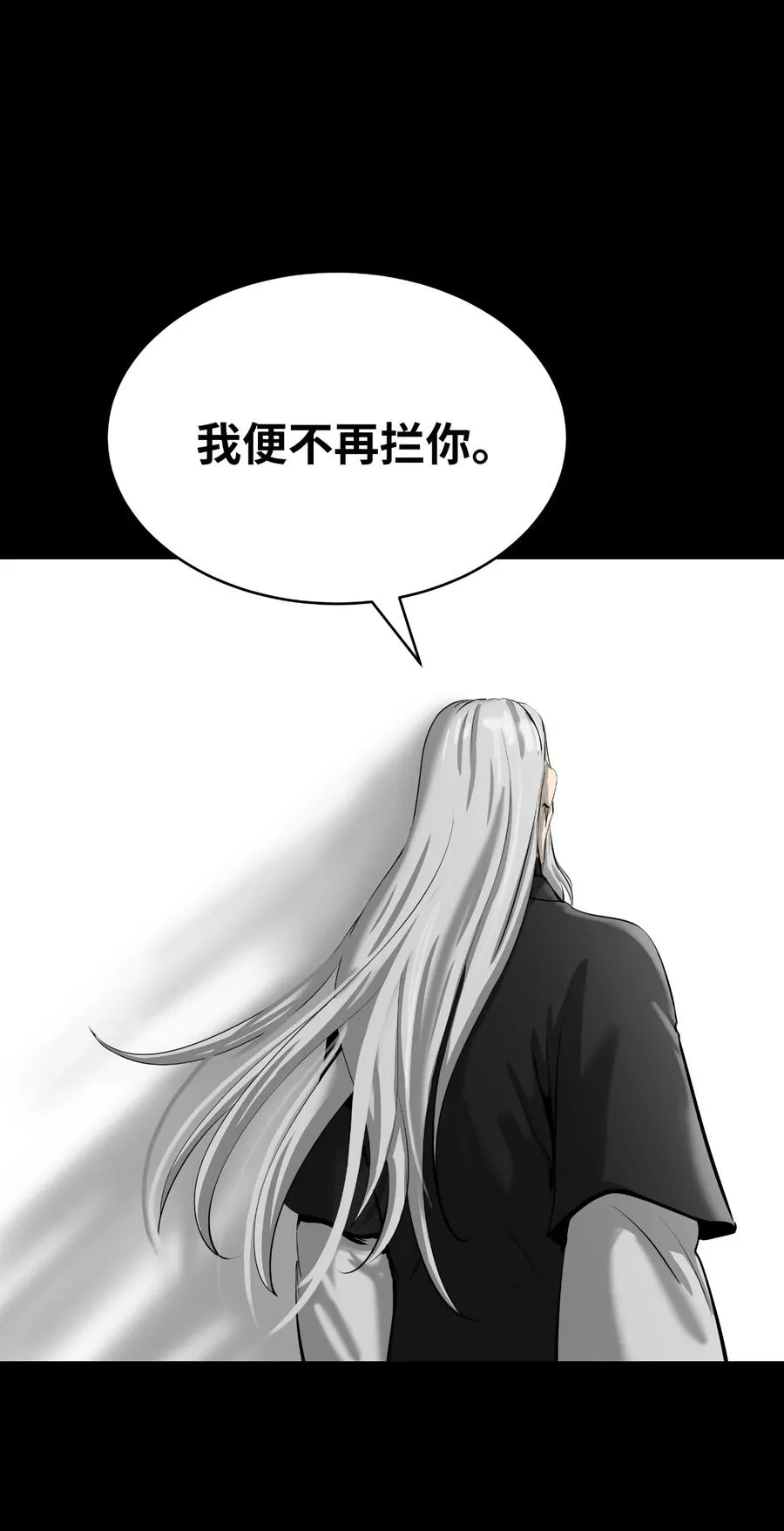47 苦磨一剑 第23页
