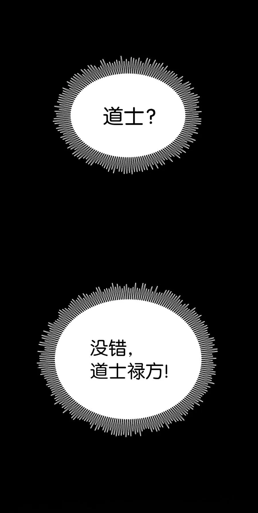 47 苦磨一剑 第24页