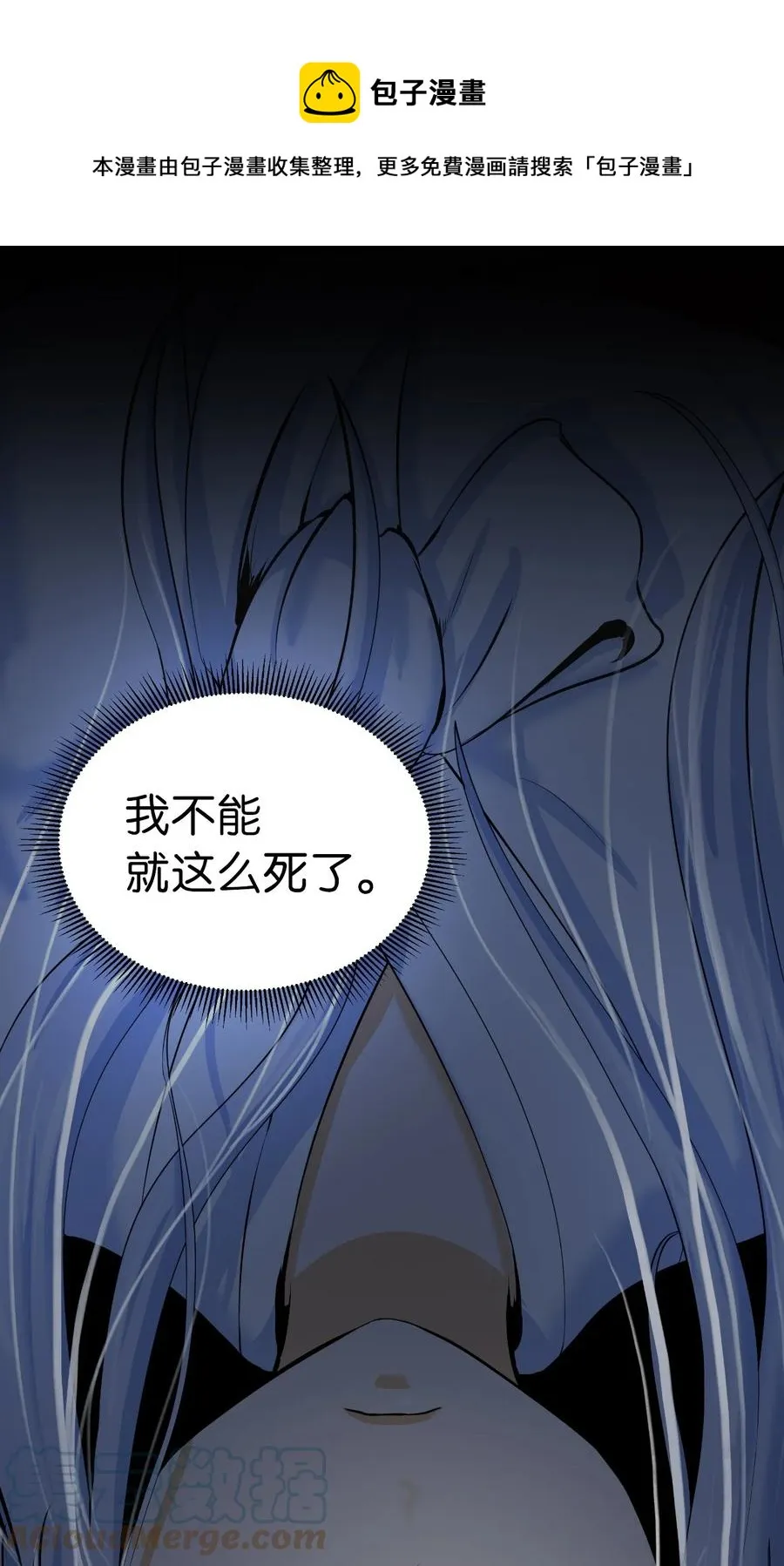 47 苦磨一剑 第25页