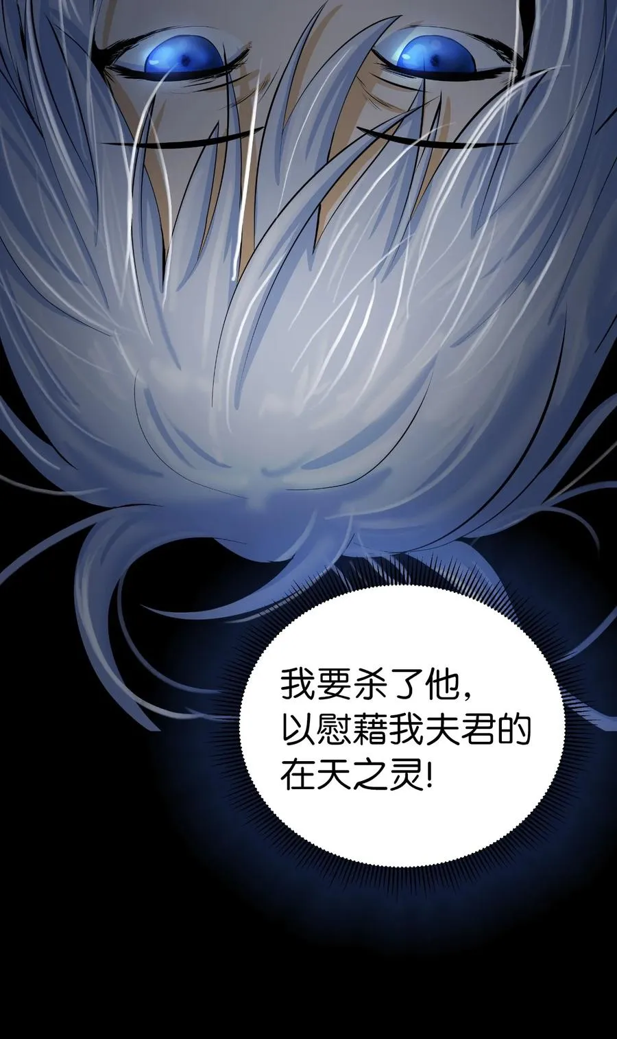 47 苦磨一剑 第26页