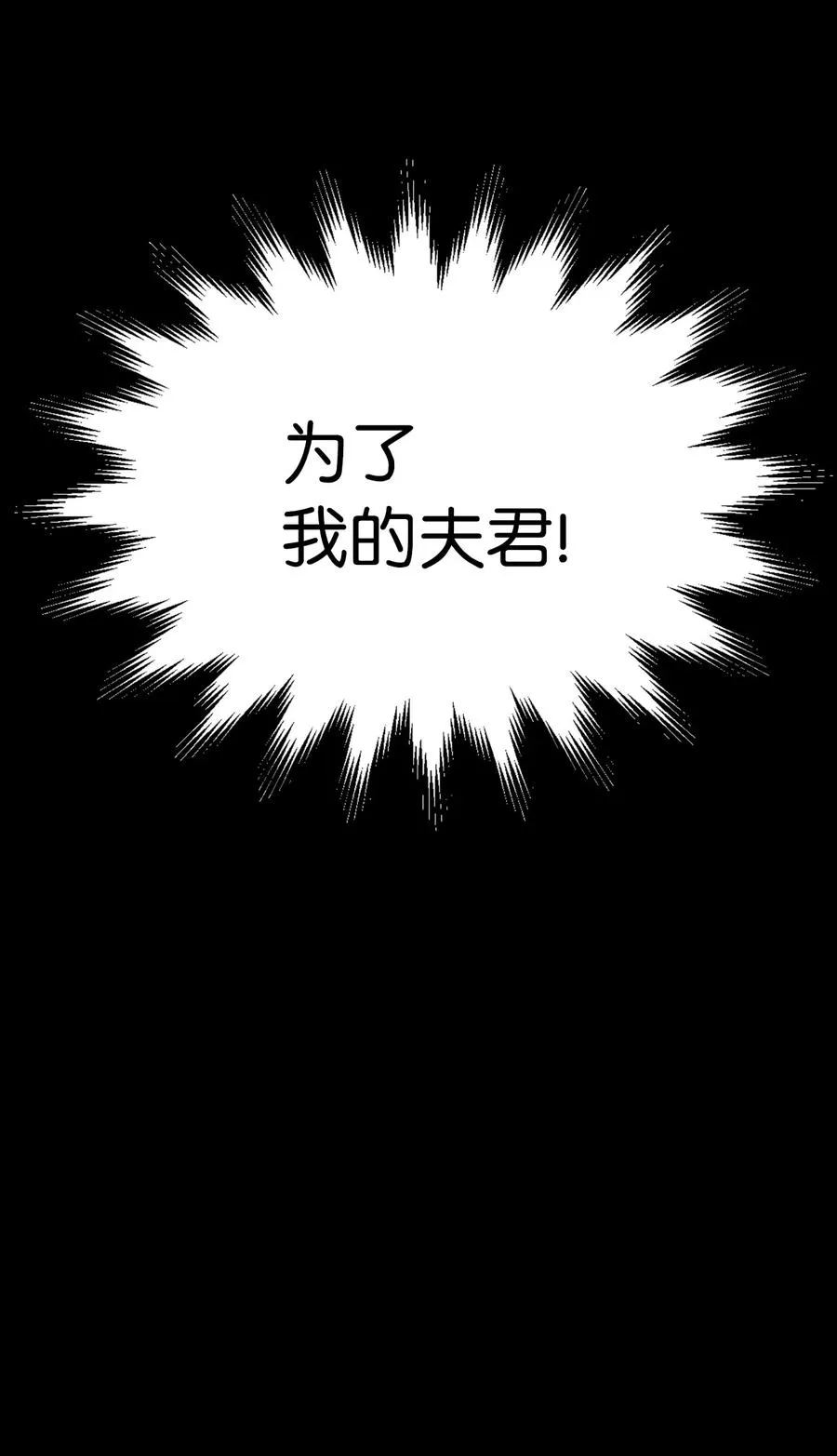 47 苦磨一剑 第27页