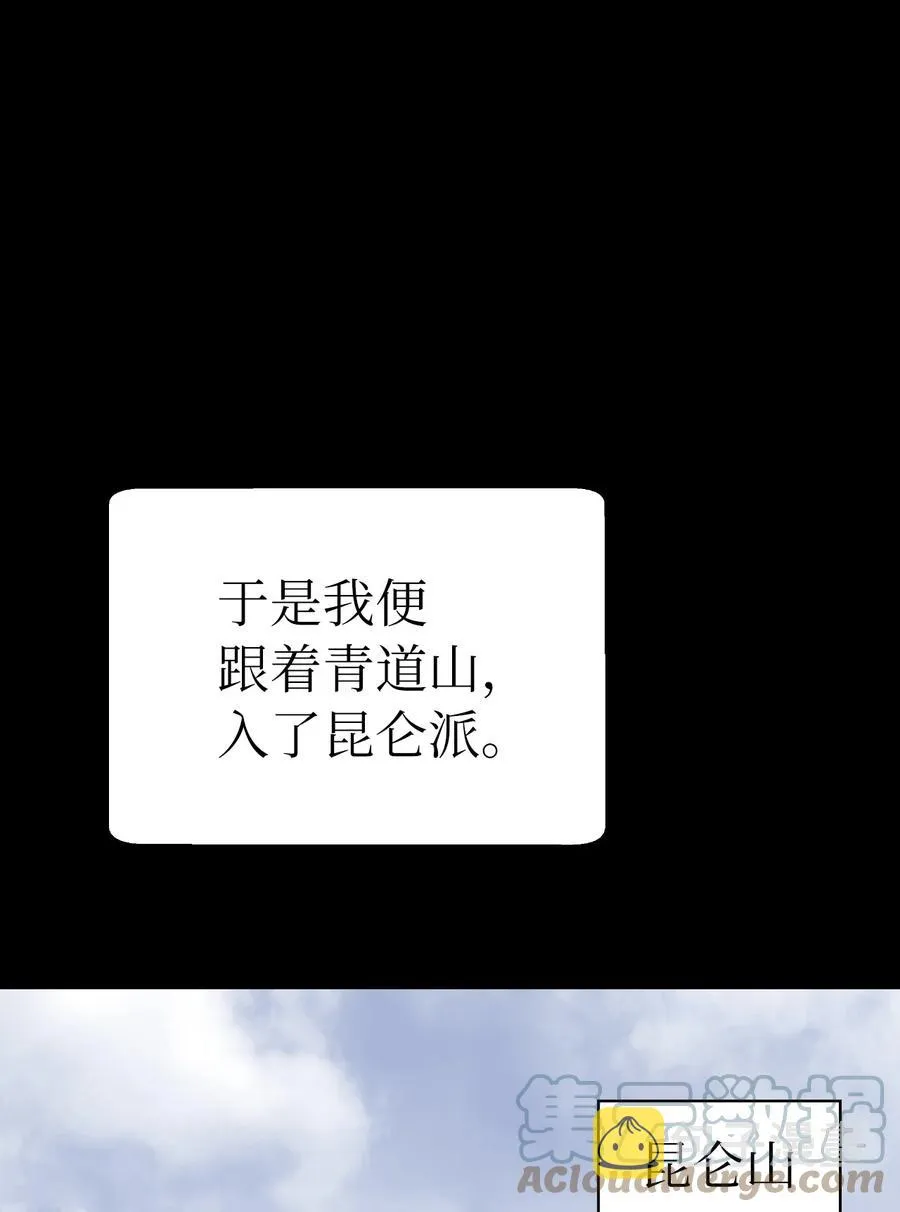 47 苦磨一剑 第28页