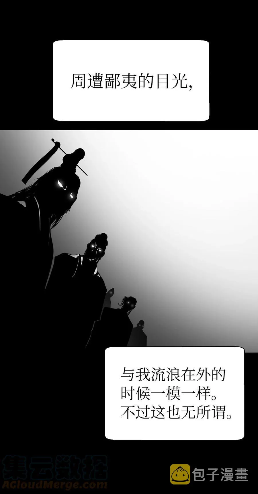47 苦磨一剑 第31页