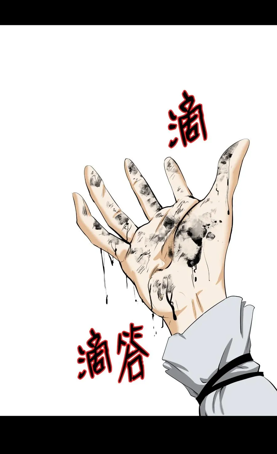 47 苦磨一剑 第36页