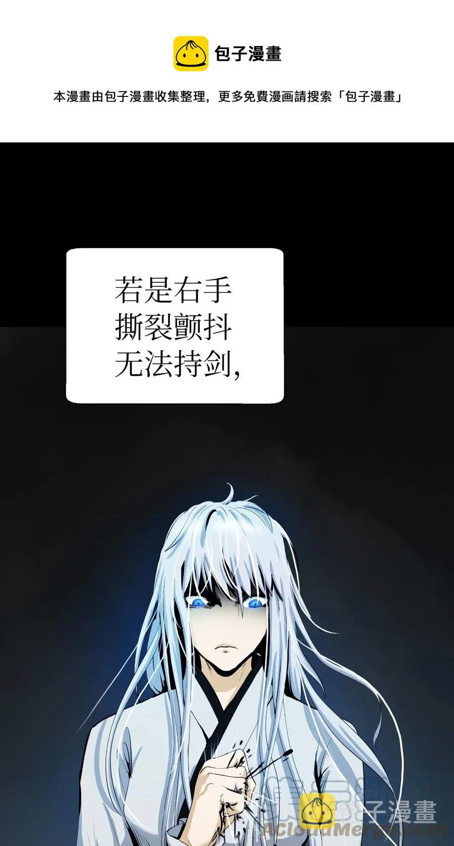 47 苦磨一剑 第37页