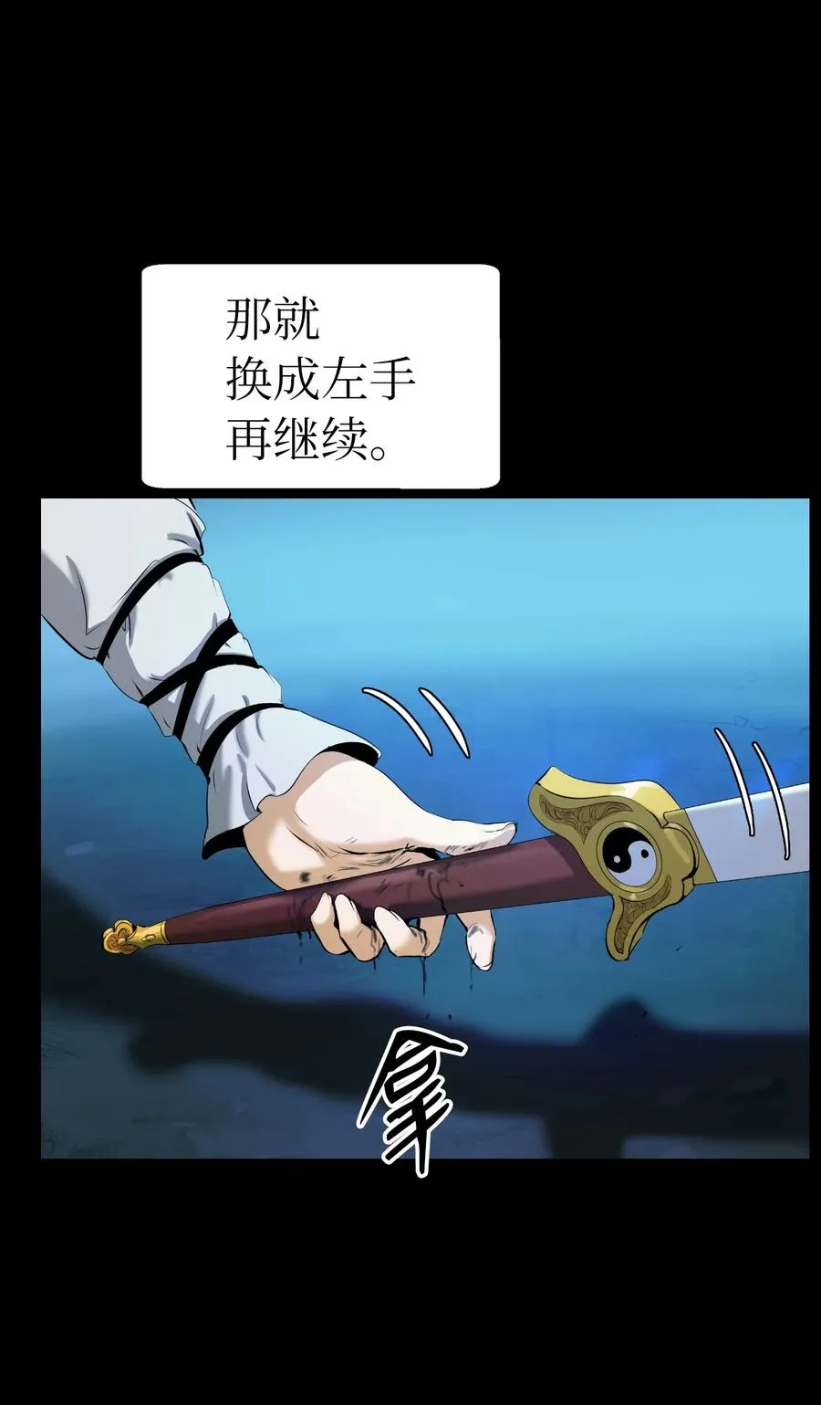 47 苦磨一剑 第39页