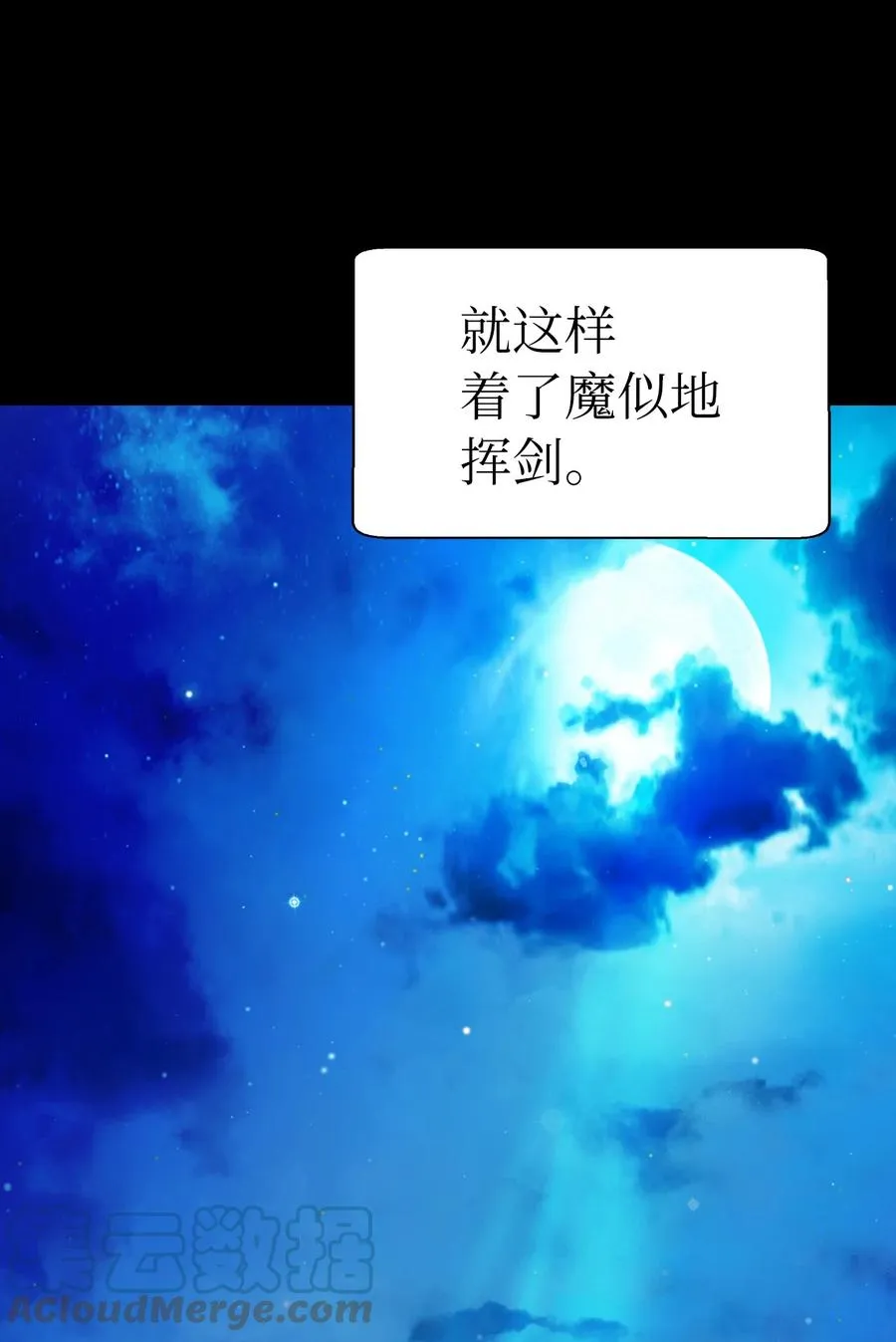 47 苦磨一剑 第40页