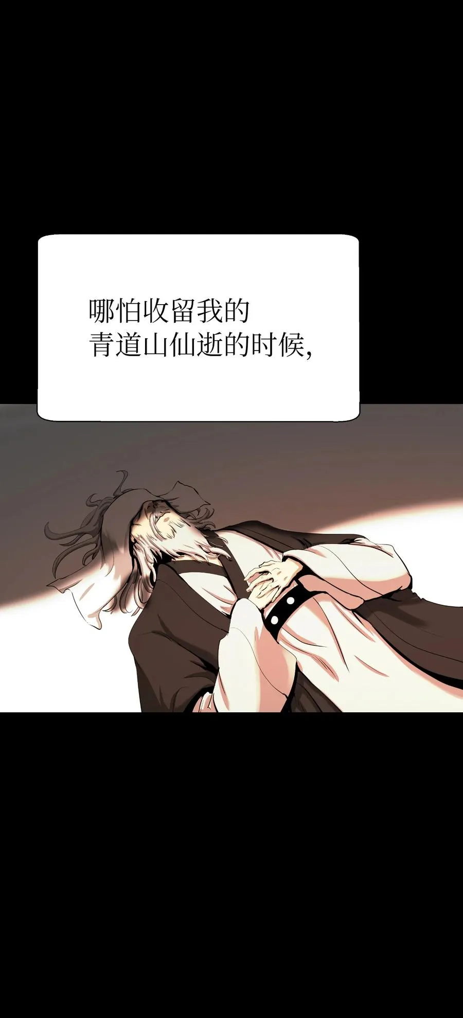47 苦磨一剑 第42页